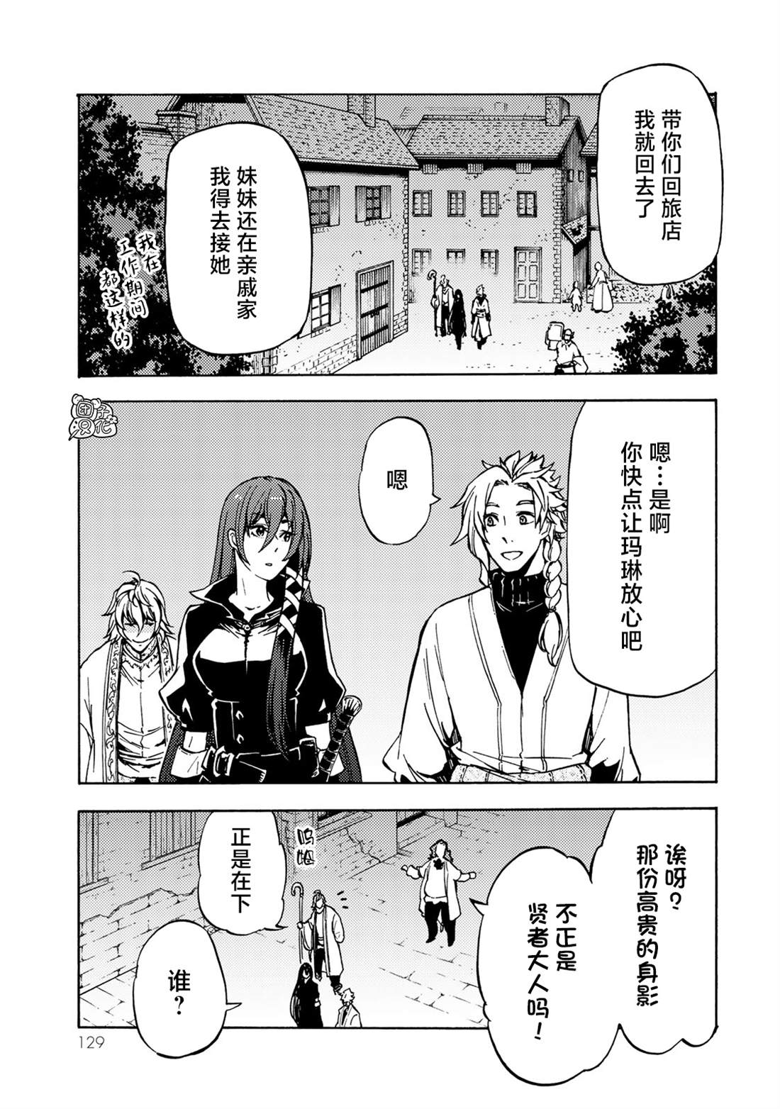 《迷宫指路人》漫画最新章节第8话免费下拉式在线观看章节第【21】张图片