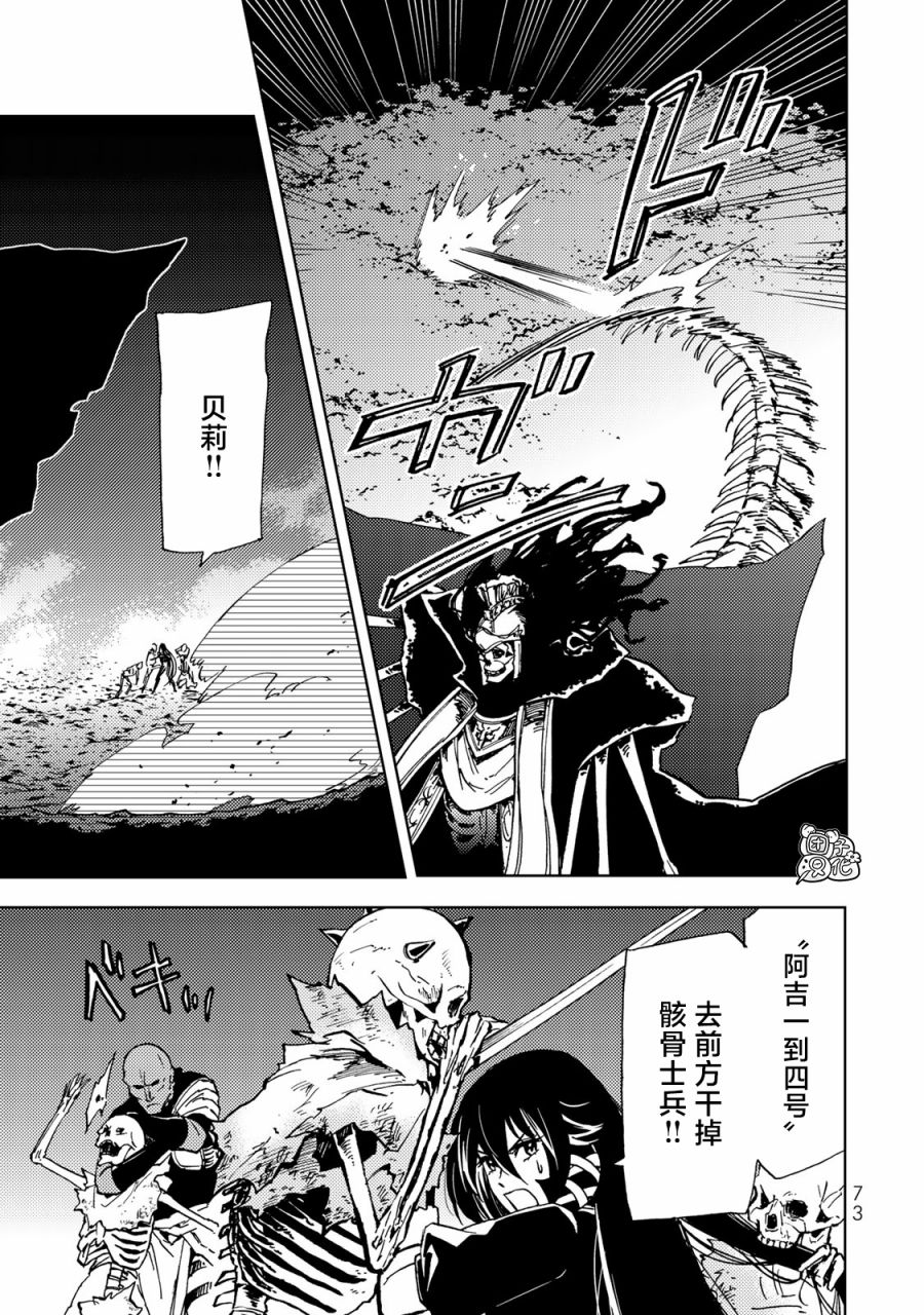 《迷宫指路人》漫画最新章节第16话免费下拉式在线观看章节第【30】张图片