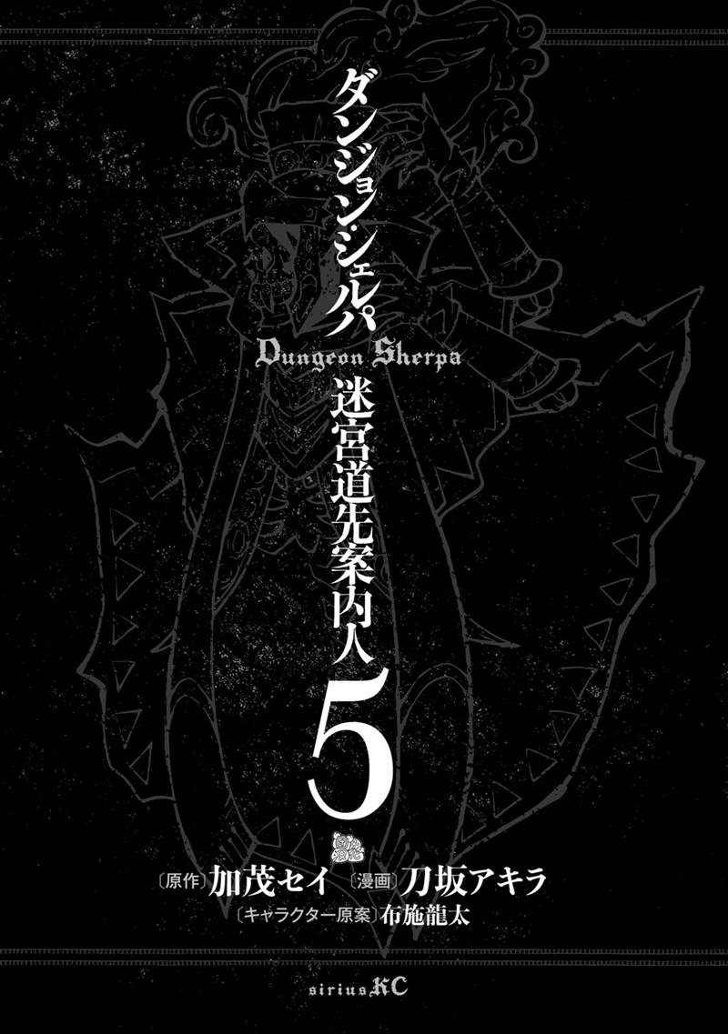 《迷宫指路人》漫画最新章节第19话免费下拉式在线观看章节第【2】张图片