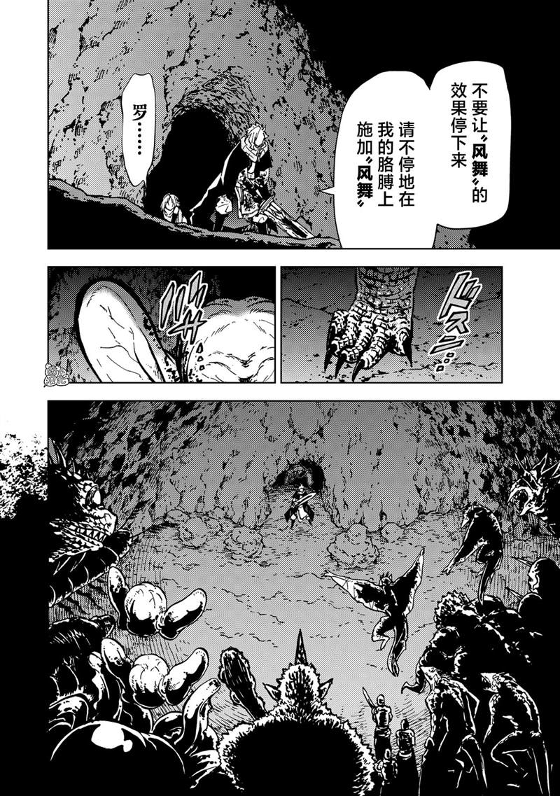 《迷宫指路人》漫画最新章节第19话免费下拉式在线观看章节第【19】张图片