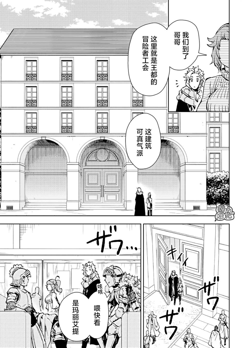 《迷宫指路人》漫画最新章节第31话免费下拉式在线观看章节第【37】张图片