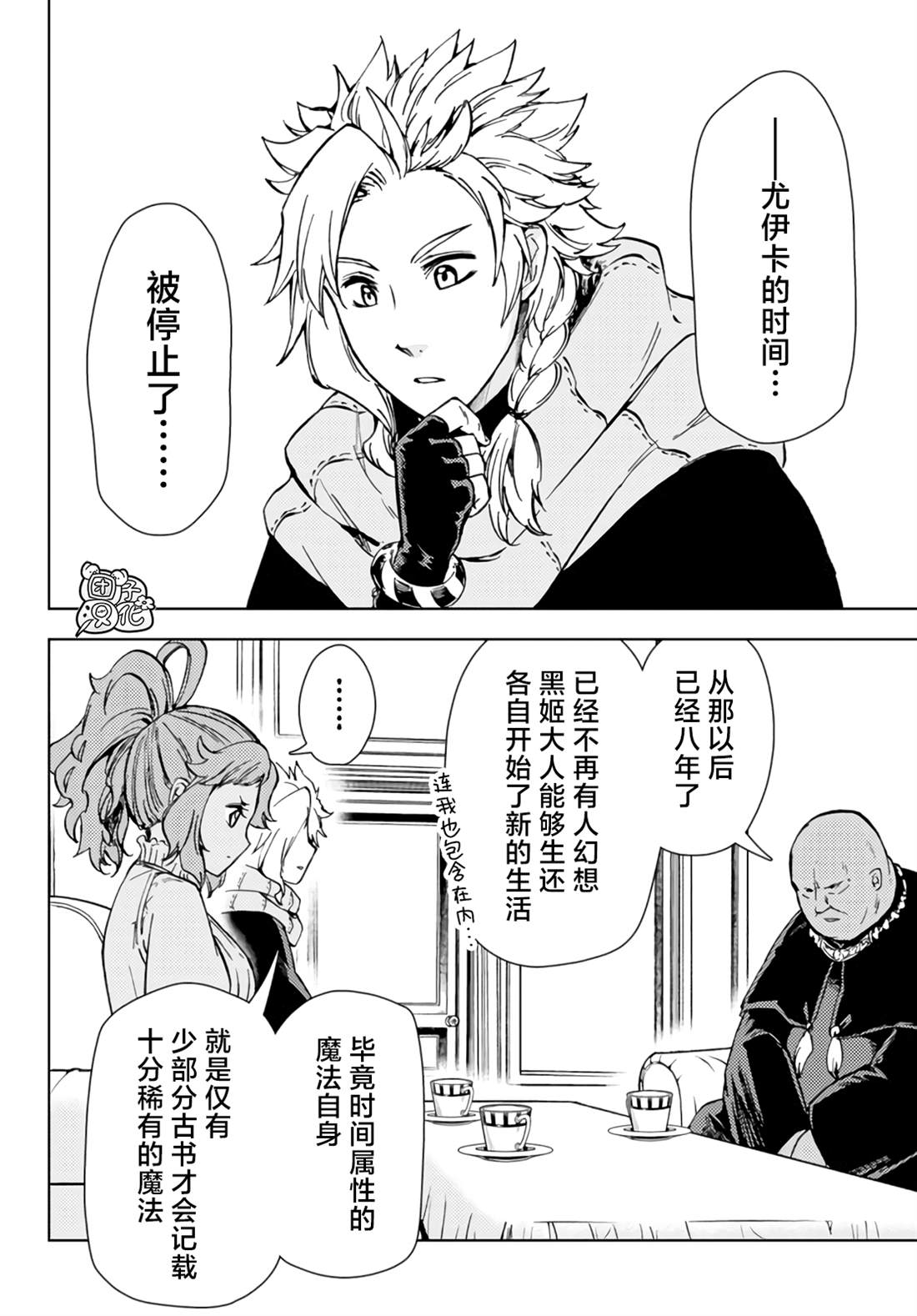 《迷宫指路人》漫画最新章节第32话免费下拉式在线观看章节第【19】张图片