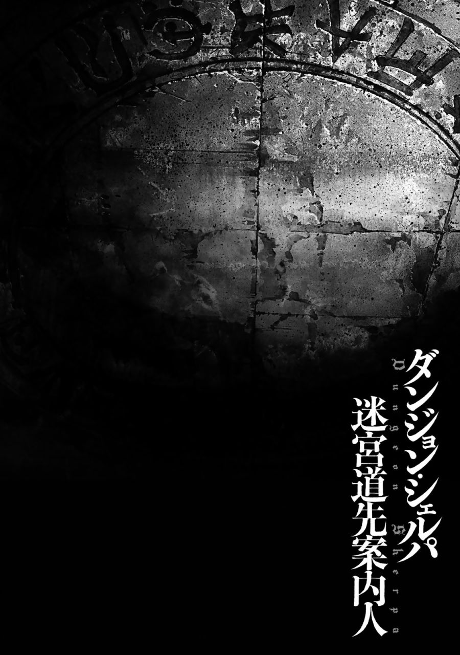 《迷宫指路人》漫画最新章节第12话免费下拉式在线观看章节第【37】张图片