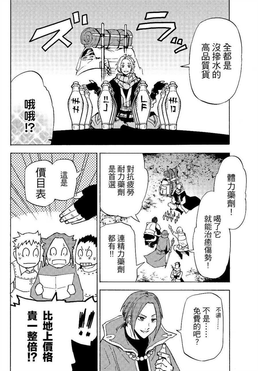 《迷宫指路人》漫画最新章节第1话免费下拉式在线观看章节第【15】张图片