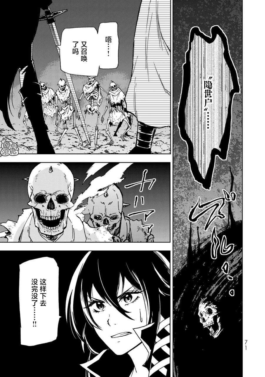 《迷宫指路人》漫画最新章节第16话免费下拉式在线观看章节第【28】张图片