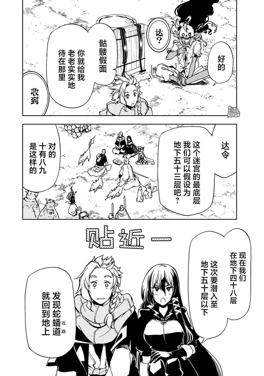 《迷宫指路人》漫画最新章节第14话免费下拉式在线观看章节第【18】张图片