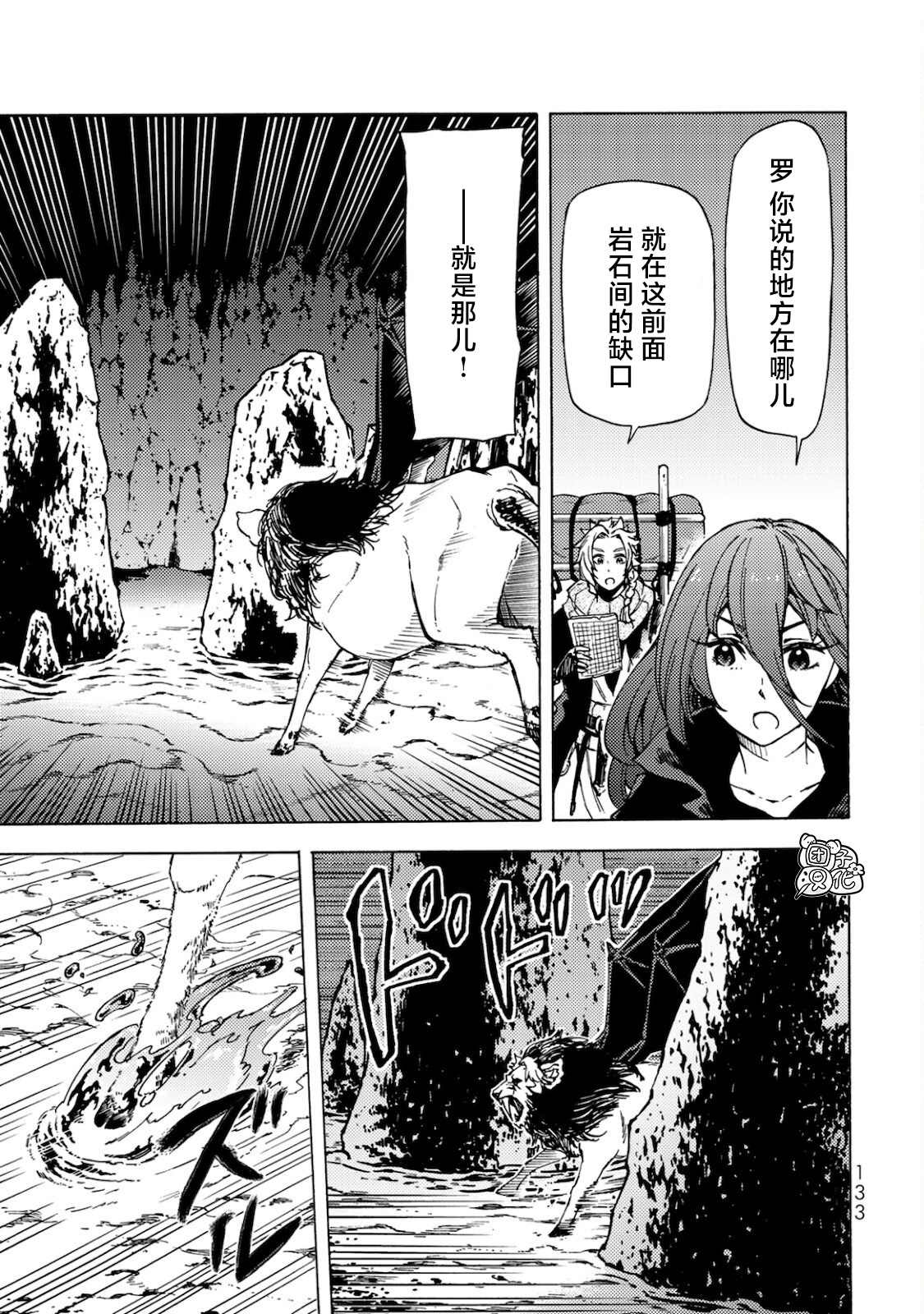 《迷宫指路人》漫画最新章节第4话免费下拉式在线观看章节第【19】张图片