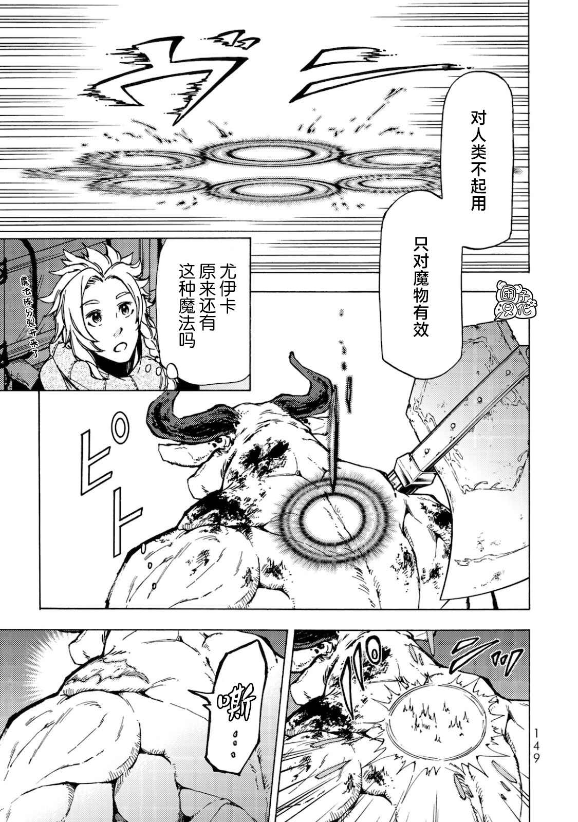 《迷宫指路人》漫画最新章节第4话免费下拉式在线观看章节第【34】张图片