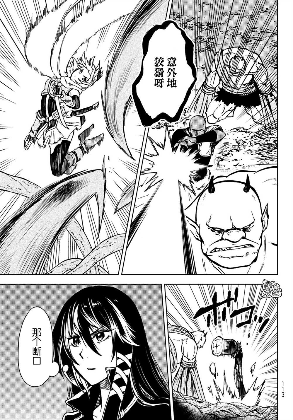《迷宫指路人》漫画最新章节第27话免费下拉式在线观看章节第【13】张图片