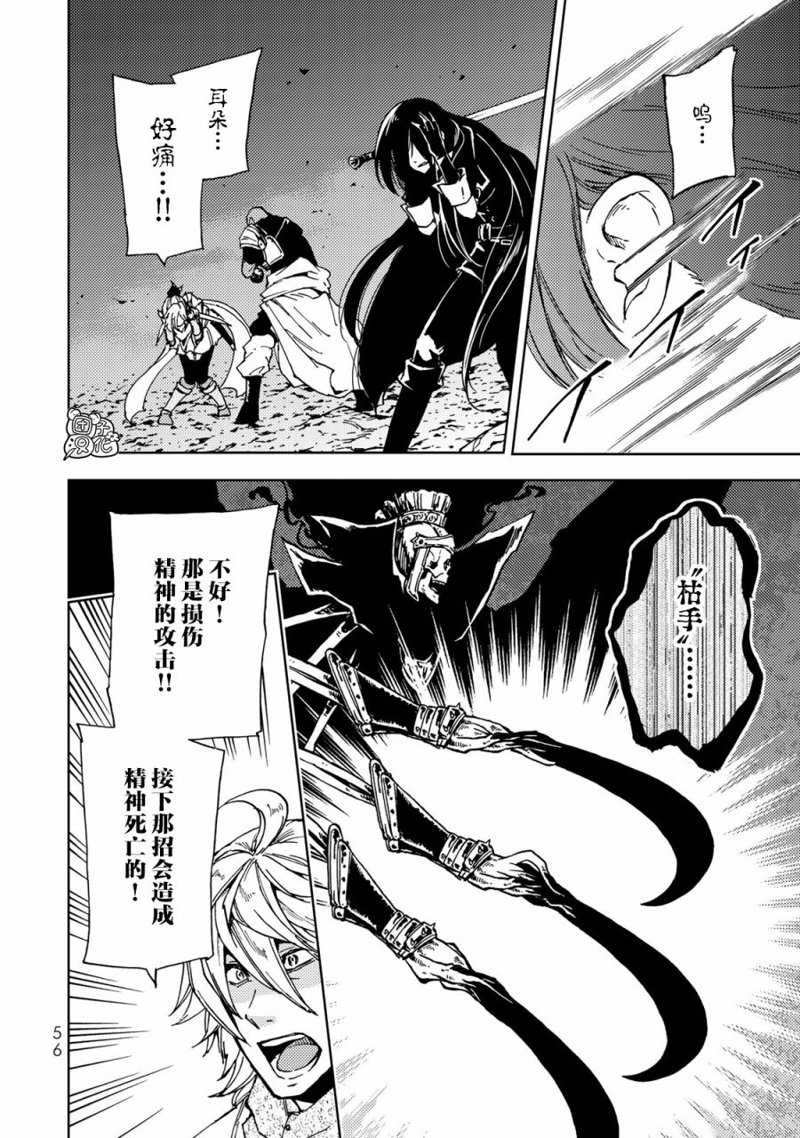 《迷宫指路人》漫画最新章节第16话免费下拉式在线观看章节第【13】张图片