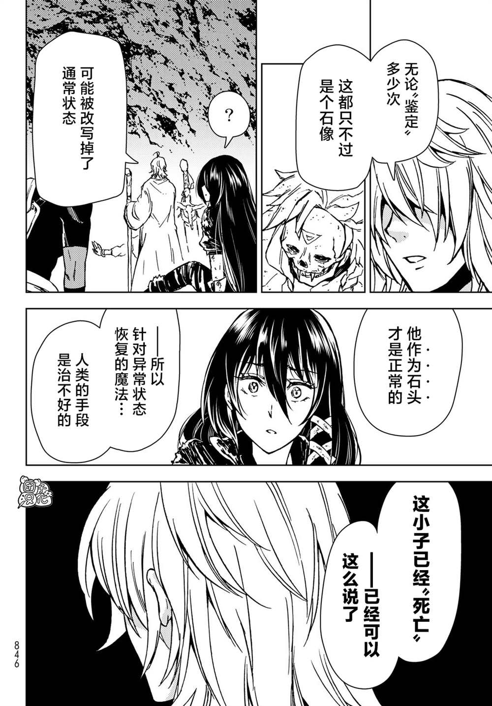 《迷宫指路人》漫画最新章节第29话免费下拉式在线观看章节第【30】张图片