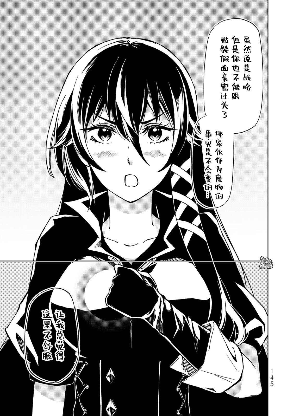 《迷宫指路人》漫画最新章节第14话免费下拉式在线观看章节第【21】张图片