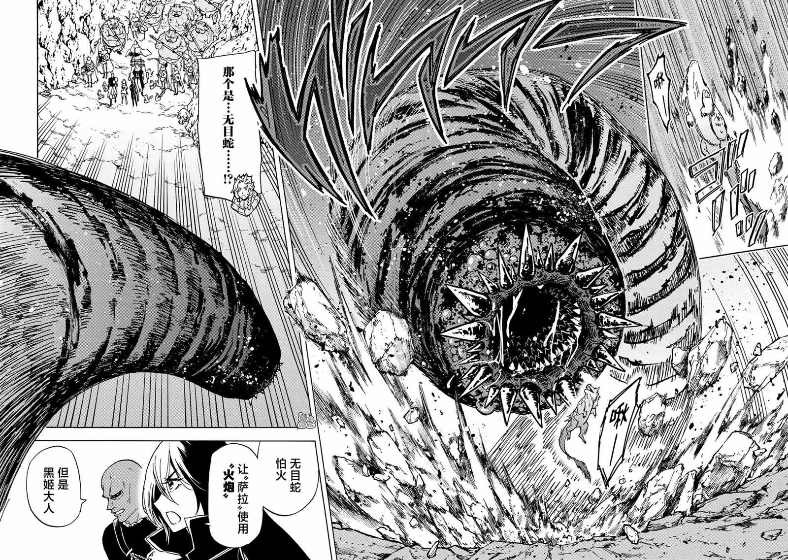 《迷宫指路人》漫画最新章节第13话免费下拉式在线观看章节第【8】张图片