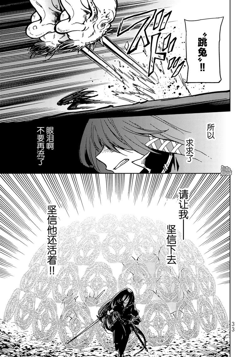 《迷宫指路人》漫画最新章节第19话免费下拉式在线观看章节第【34】张图片