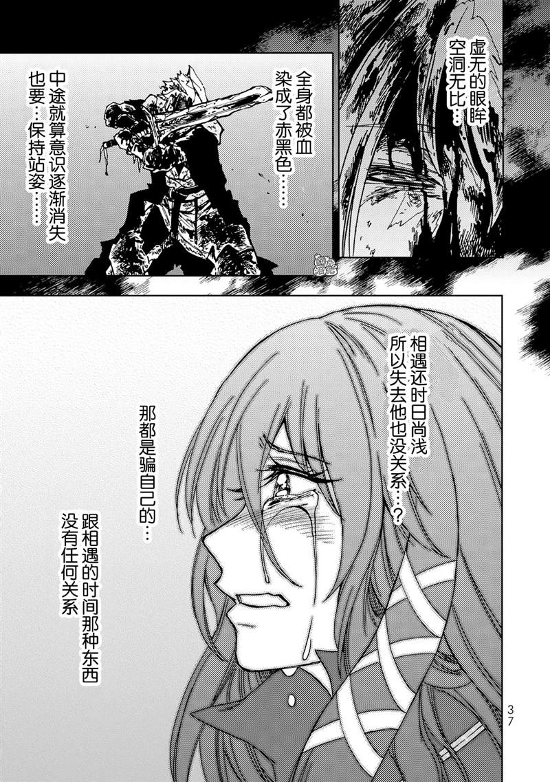 《迷宫指路人》漫画最新章节第19话免费下拉式在线观看章节第【38】张图片