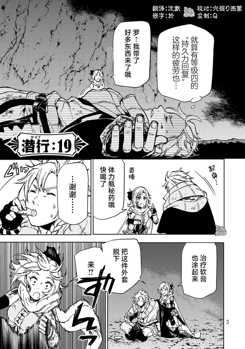 《迷宫指路人》漫画最新章节第19话免费下拉式在线观看章节第【4】张图片