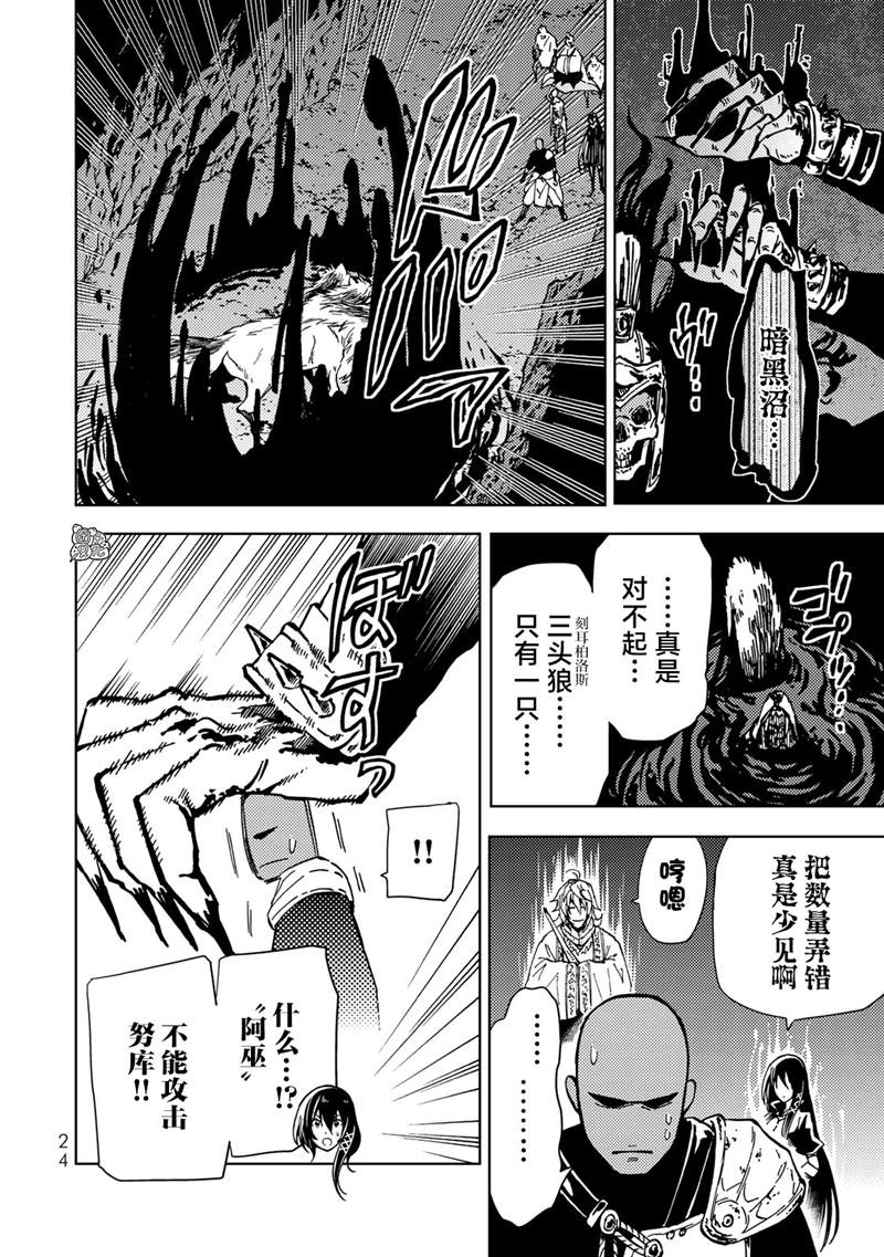 《迷宫指路人》漫画最新章节第19话免费下拉式在线观看章节第【25】张图片