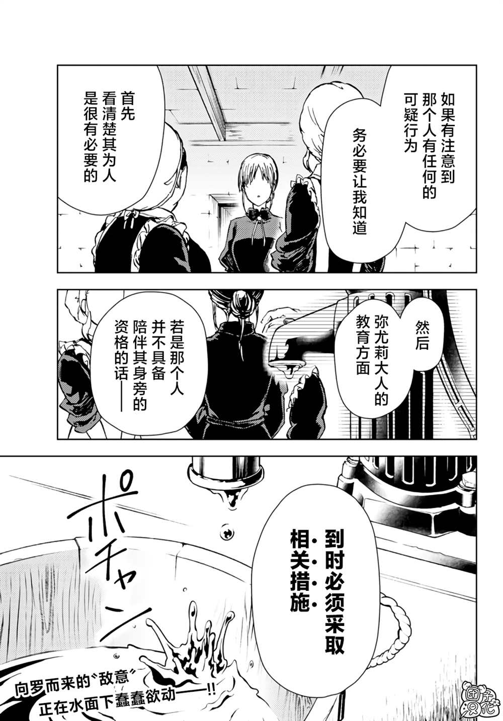 《迷宫指路人》漫画最新章节第31话免费下拉式在线观看章节第【47】张图片