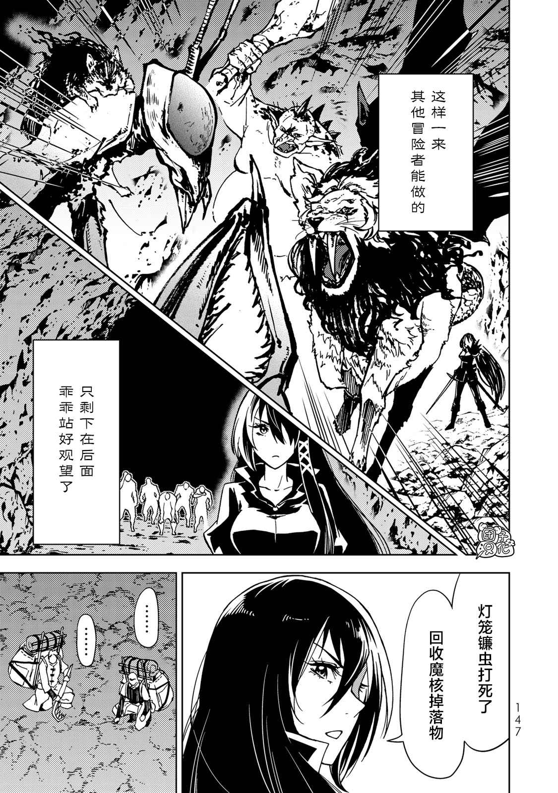 《迷宫指路人》漫画最新章节第22话免费下拉式在线观看章节第【31】张图片