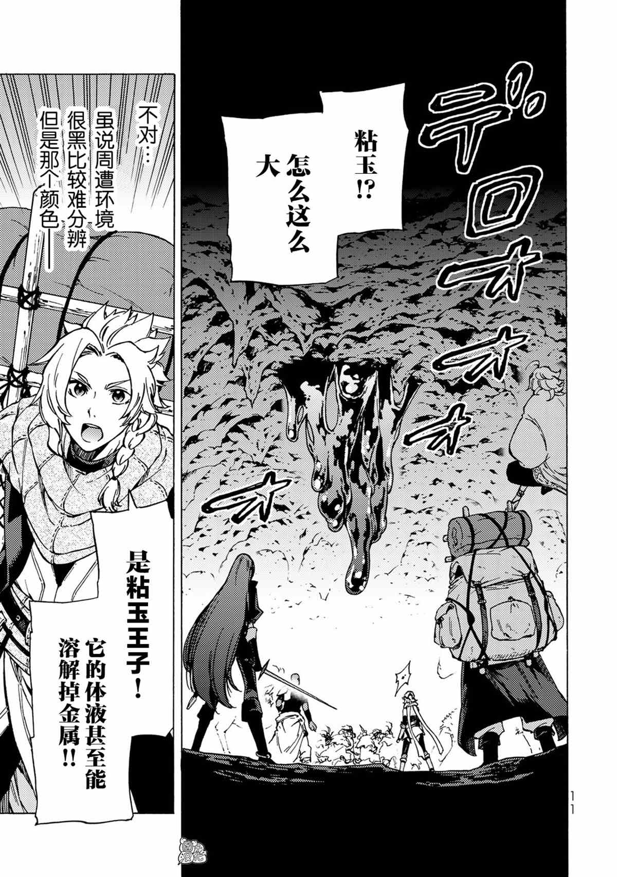 《迷宫指路人》漫画最新章节第5话免费下拉式在线观看章节第【12】张图片