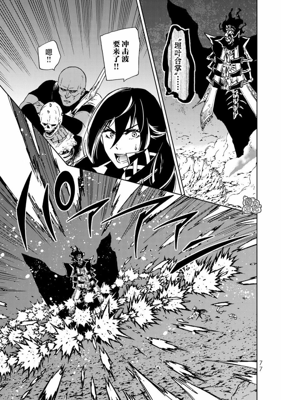 《迷宫指路人》漫画最新章节第16话免费下拉式在线观看章节第【34】张图片