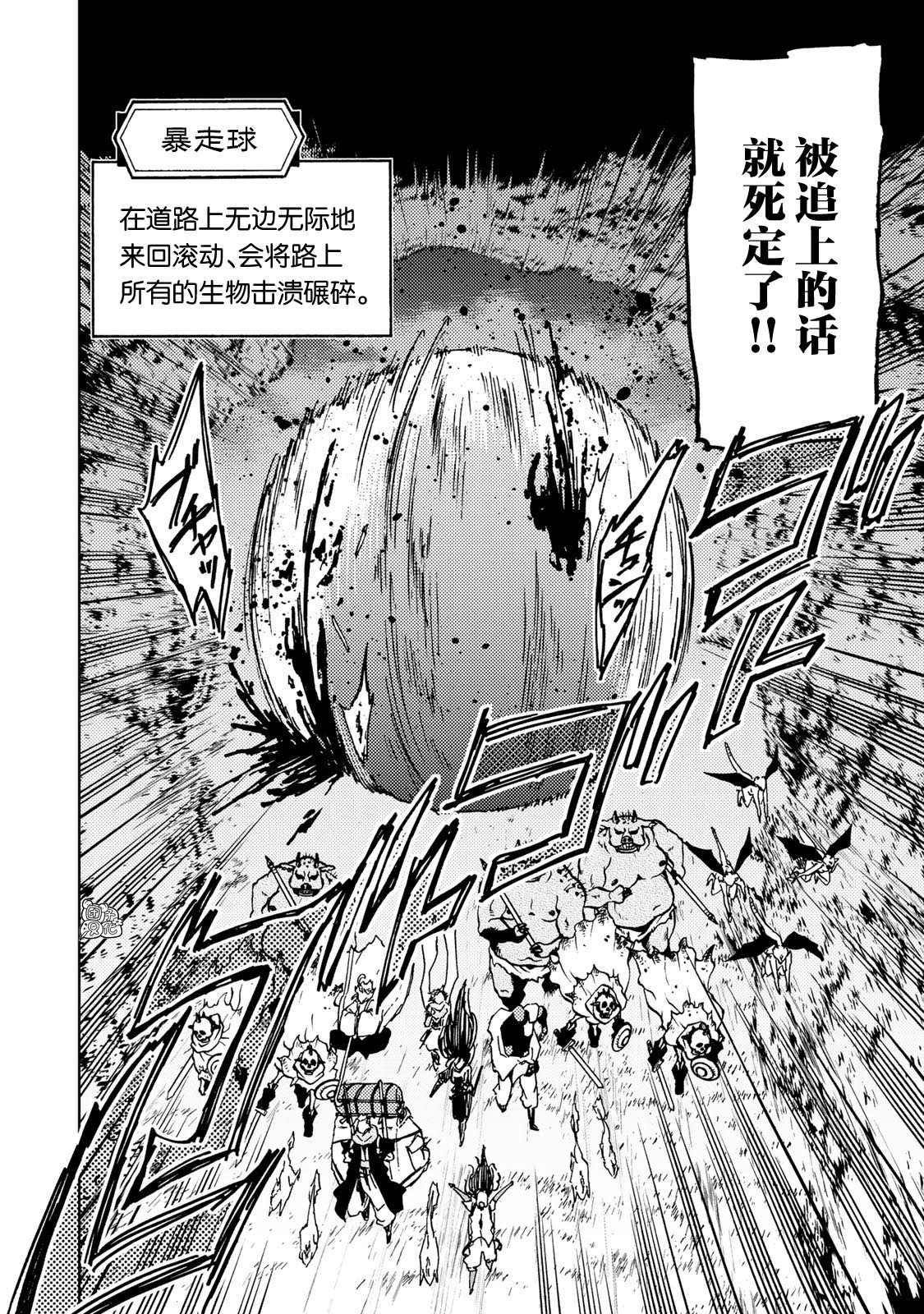 《迷宫指路人》漫画最新章节第14话免费下拉式在线观看章节第【28】张图片