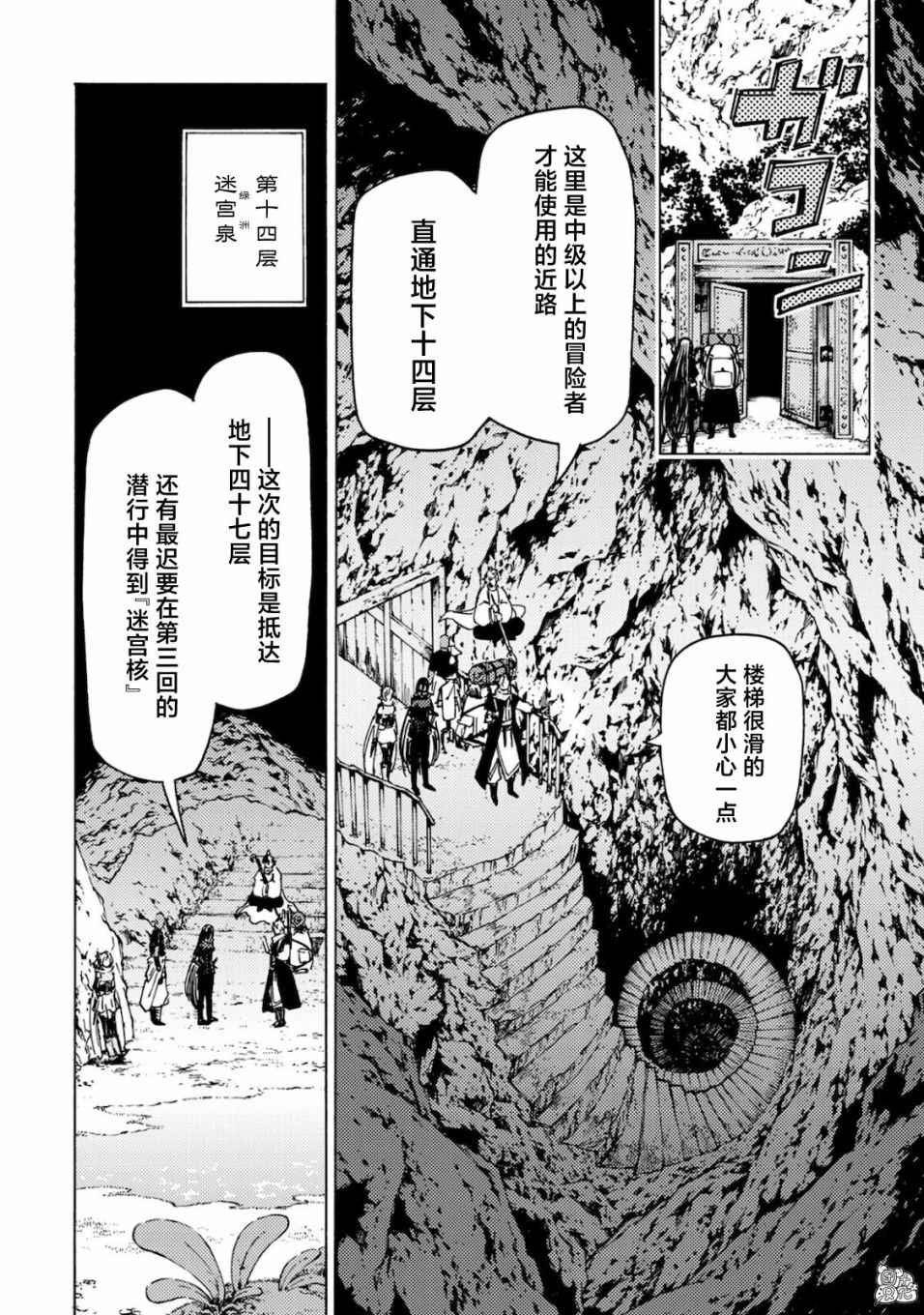 《迷宫指路人》漫画最新章节第2话免费下拉式在线观看章节第【26】张图片