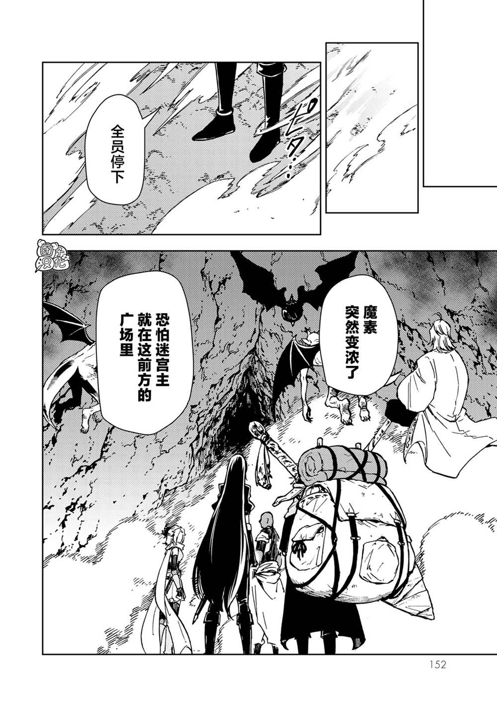 《迷宫指路人》漫画最新章节第26话免费下拉式在线观看章节第【32】张图片