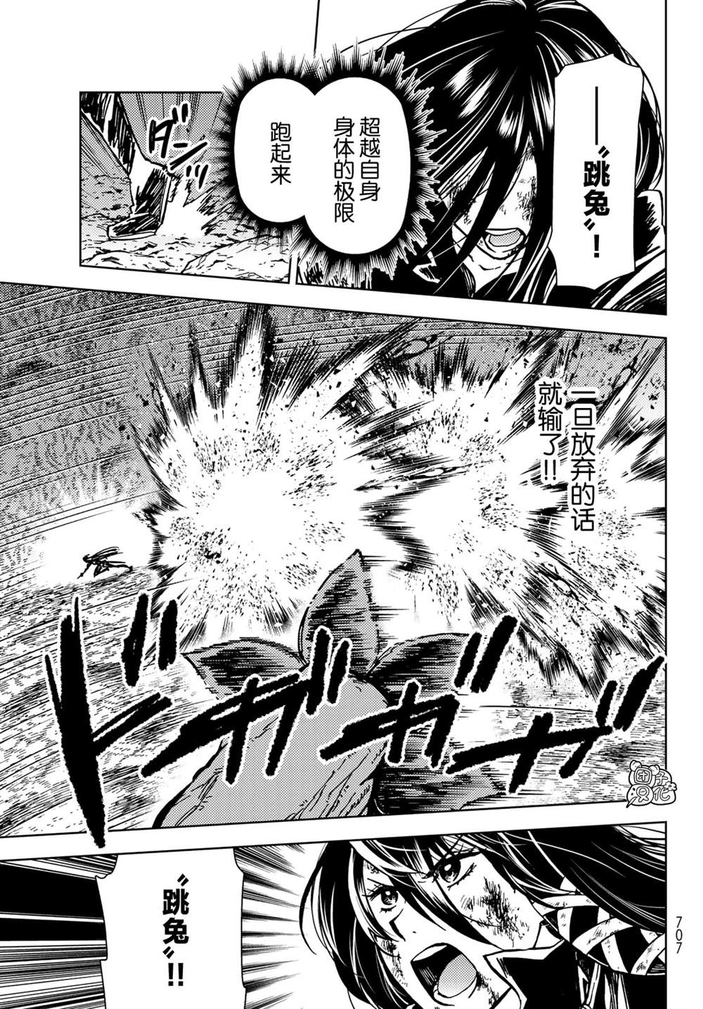 《迷宫指路人》漫画最新章节第28话免费下拉式在线观看章节第【29】张图片