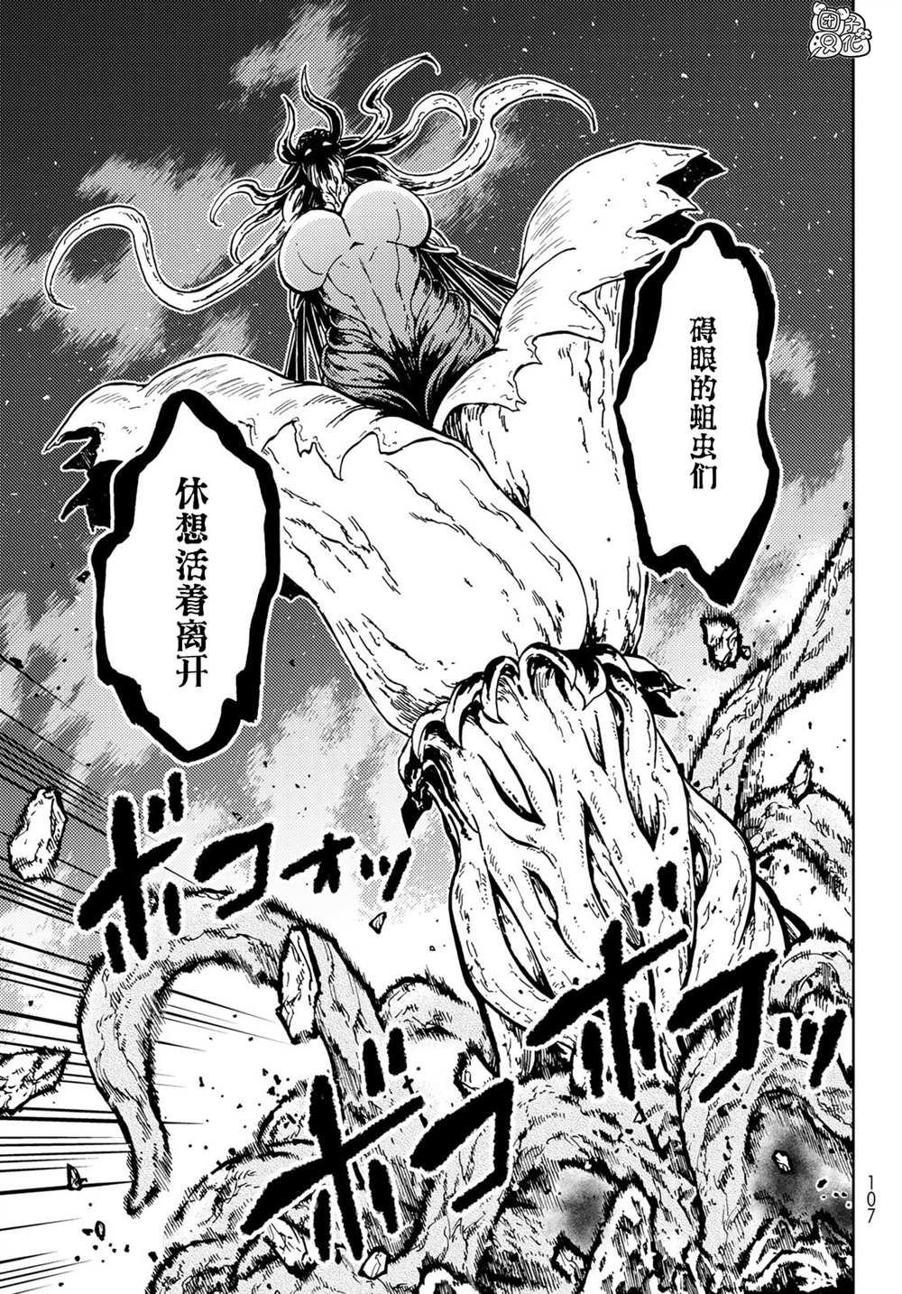 《迷宫指路人》漫画最新章节第27话免费下拉式在线观看章节第【7】张图片