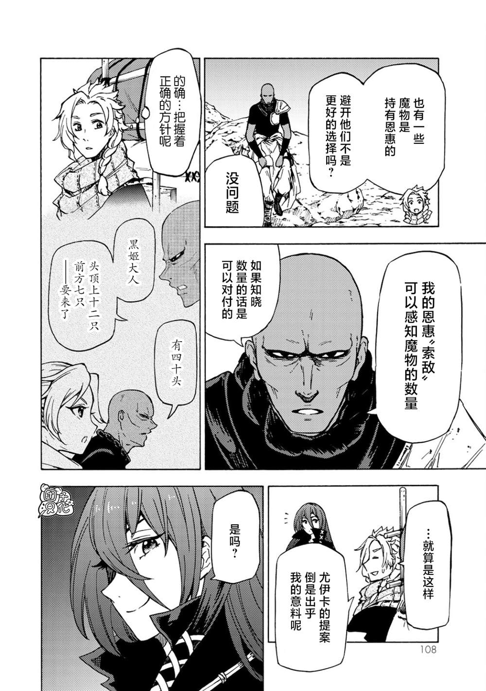 《迷宫指路人》漫画最新章节第3话免费下拉式在线观看章节第【31】张图片