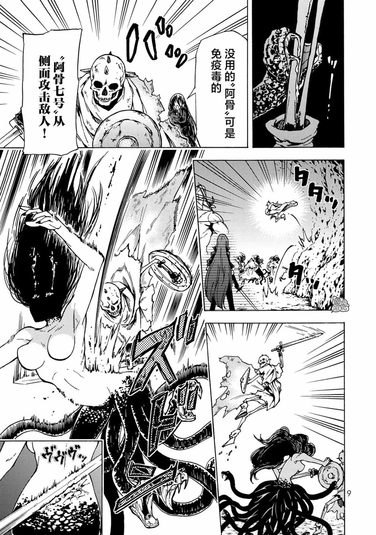 《迷宫指路人》漫画最新章节第5话免费下拉式在线观看章节第【10】张图片