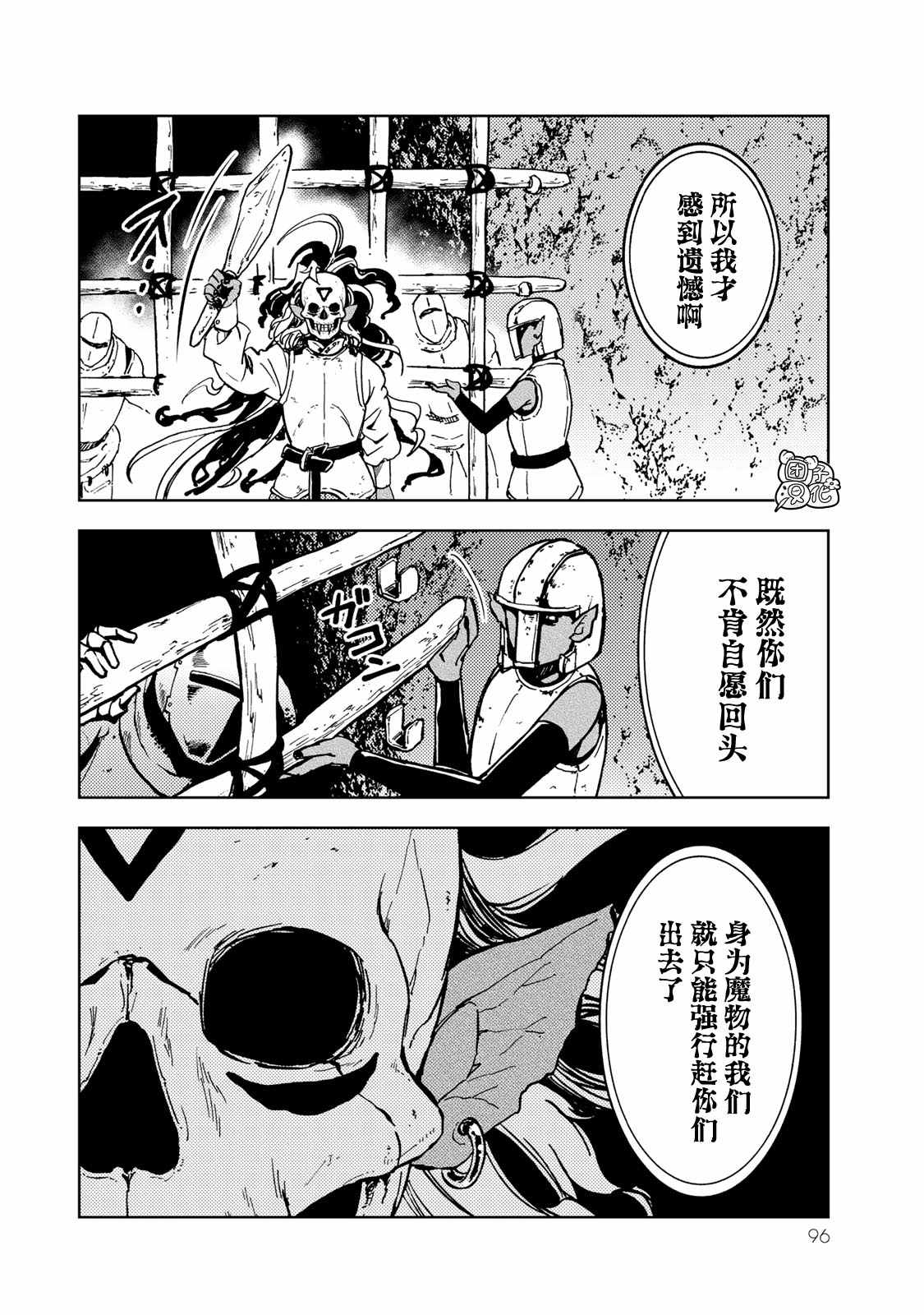 《迷宫指路人》漫画最新章节第25话免费下拉式在线观看章节第【18】张图片