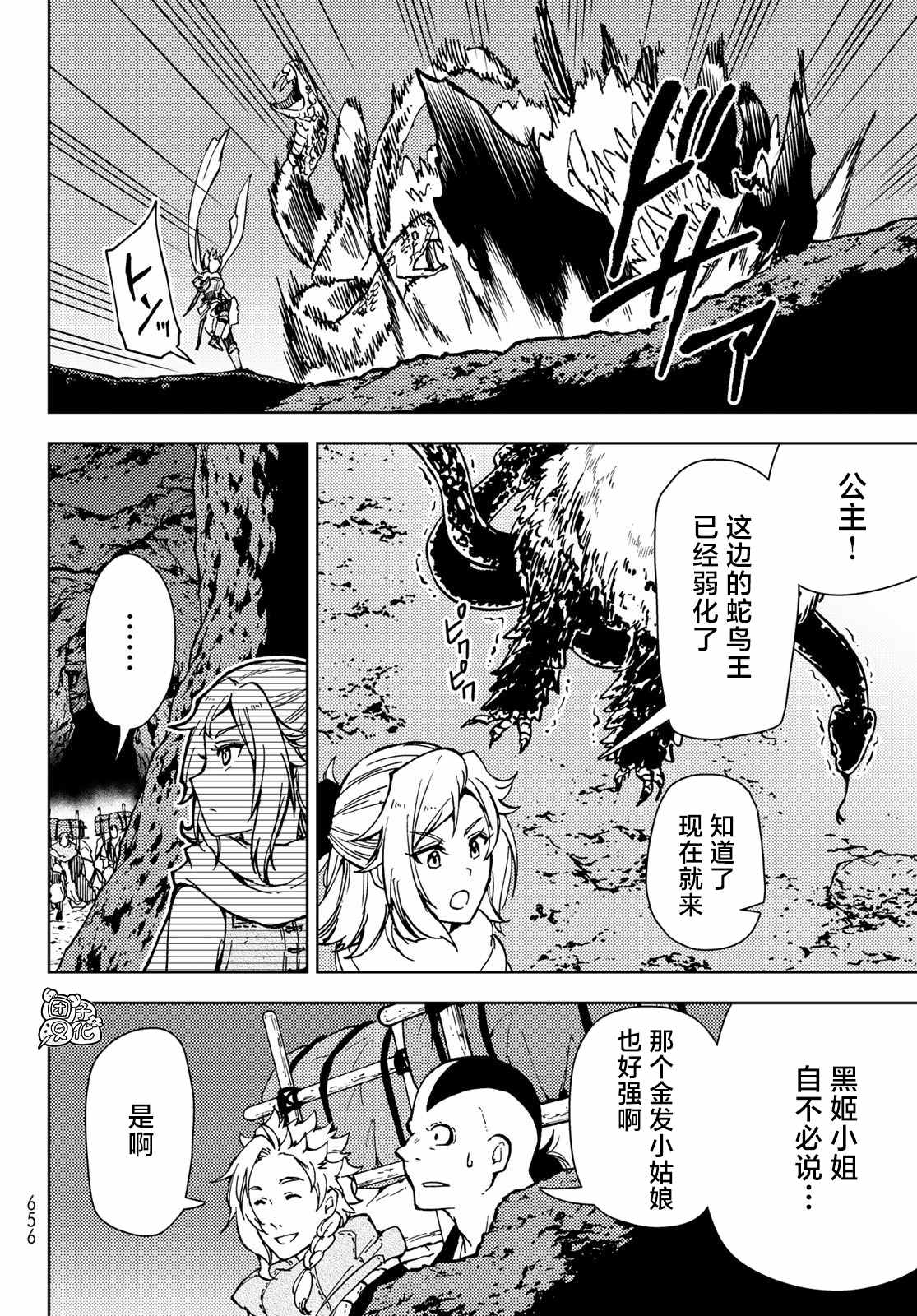 《迷宫指路人》漫画最新章节第24话免费下拉式在线观看章节第【18】张图片