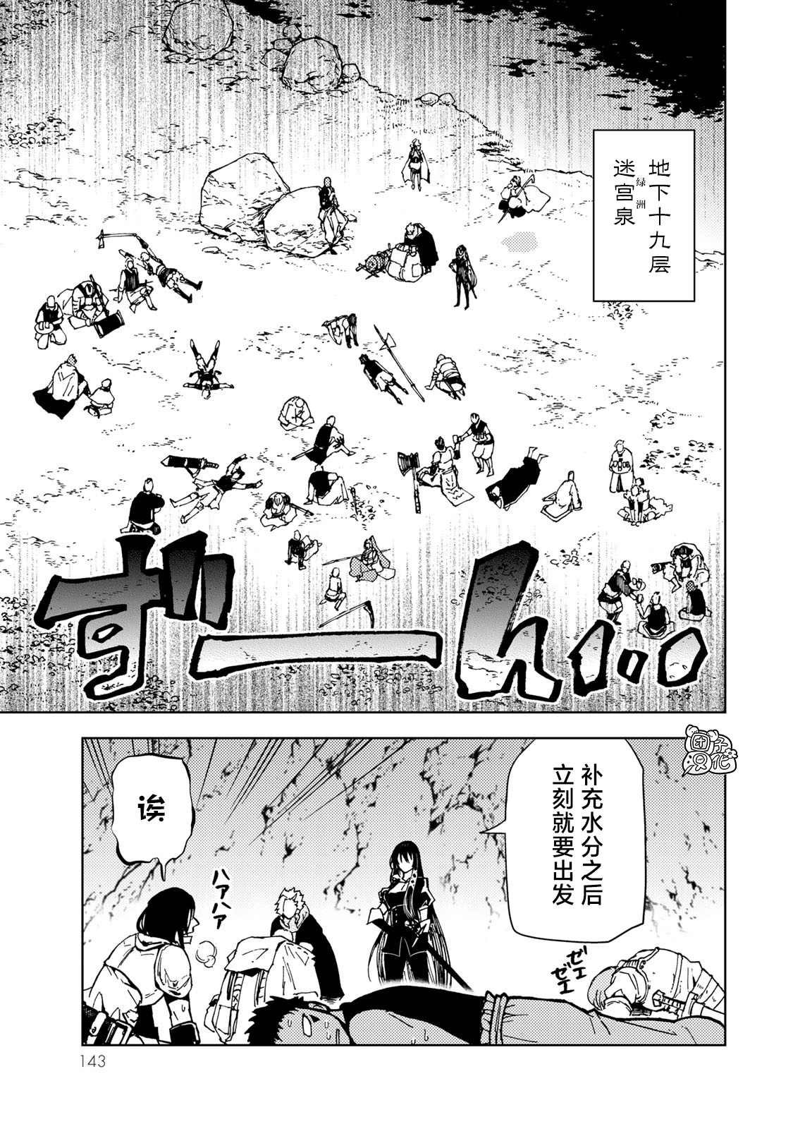 《迷宫指路人》漫画最新章节第22话免费下拉式在线观看章节第【27】张图片