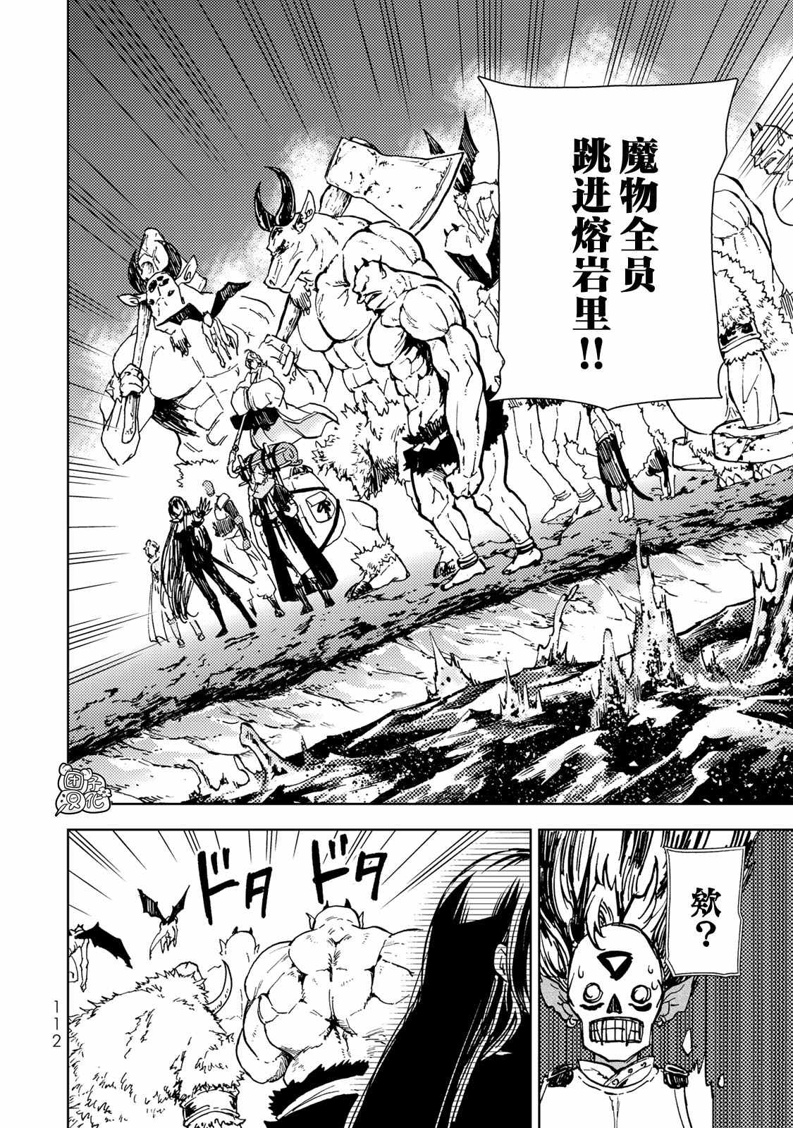 《迷宫指路人》漫画最新章节第25话免费下拉式在线观看章节第【34】张图片