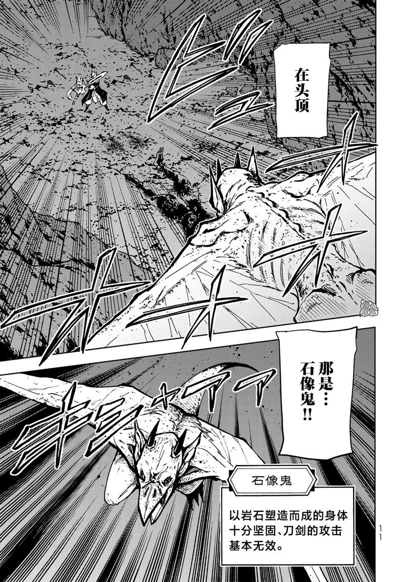 《迷宫指路人》漫画最新章节第19话免费下拉式在线观看章节第【12】张图片