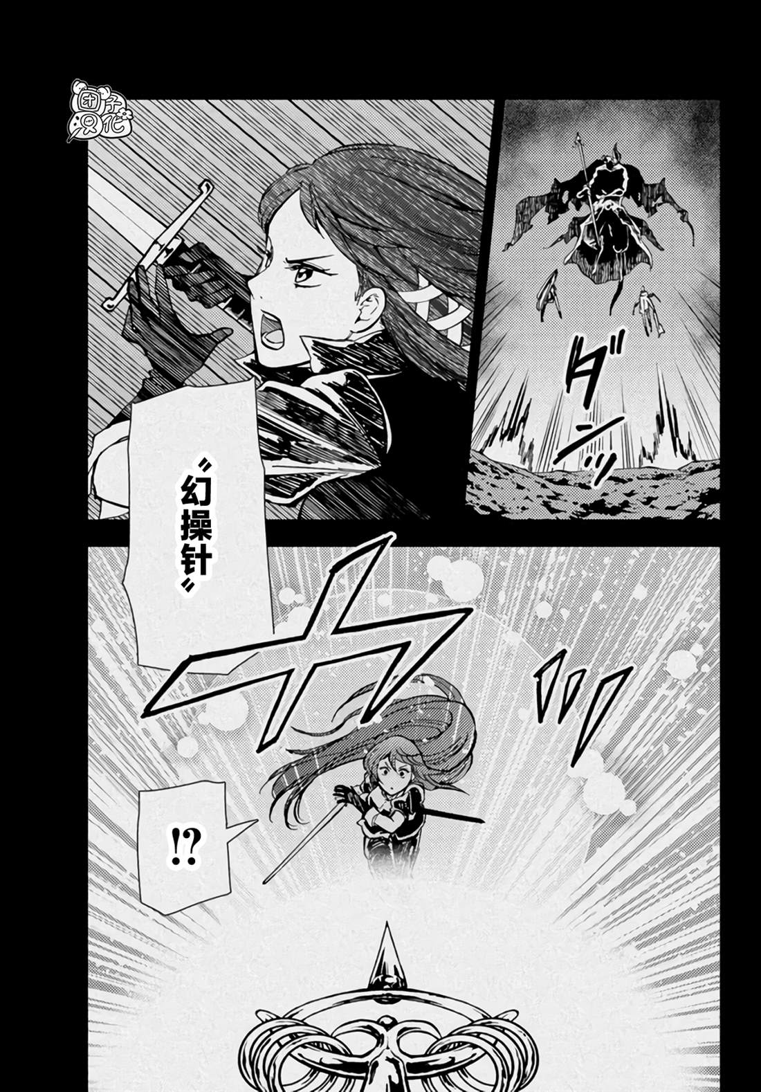 《迷宫指路人》漫画最新章节第32话免费下拉式在线观看章节第【14】张图片