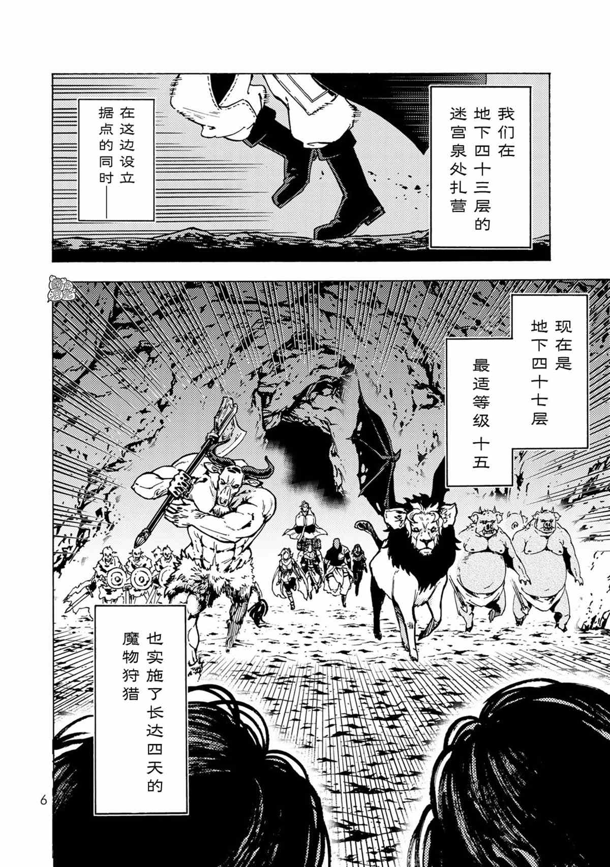 《迷宫指路人》漫画最新章节第5话免费下拉式在线观看章节第【7】张图片