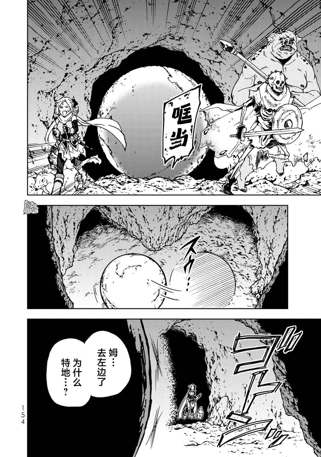 《迷宫指路人》漫画最新章节第14话免费下拉式在线观看章节第【30】张图片