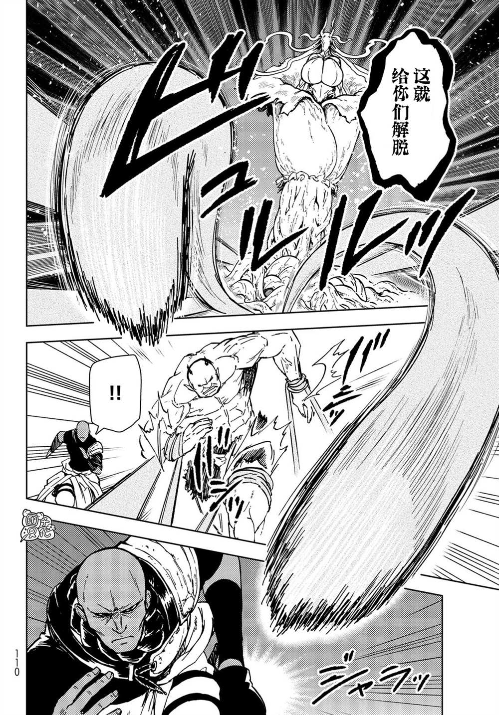 《迷宫指路人》漫画最新章节第27话免费下拉式在线观看章节第【10】张图片