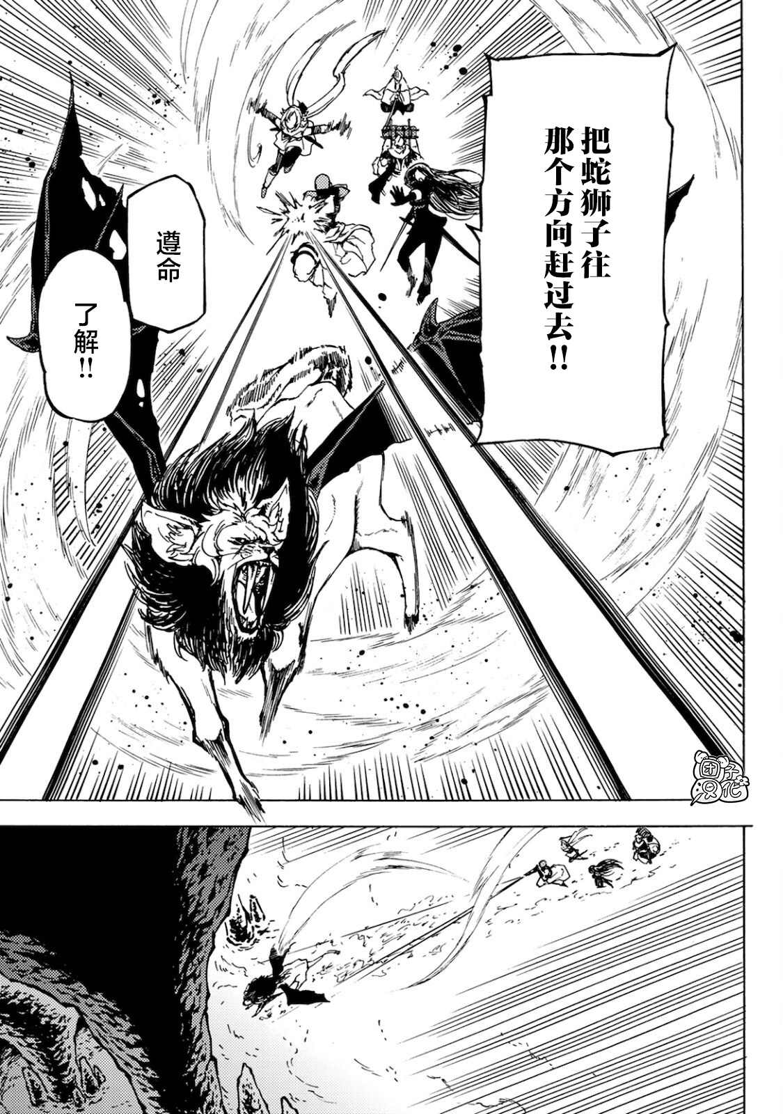 《迷宫指路人》漫画最新章节第4话免费下拉式在线观看章节第【18】张图片