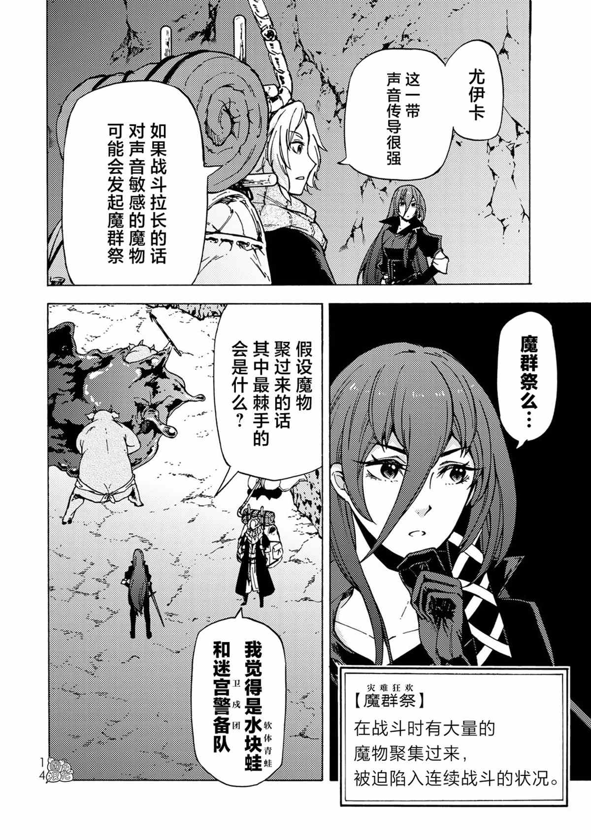《迷宫指路人》漫画最新章节第5话免费下拉式在线观看章节第【15】张图片