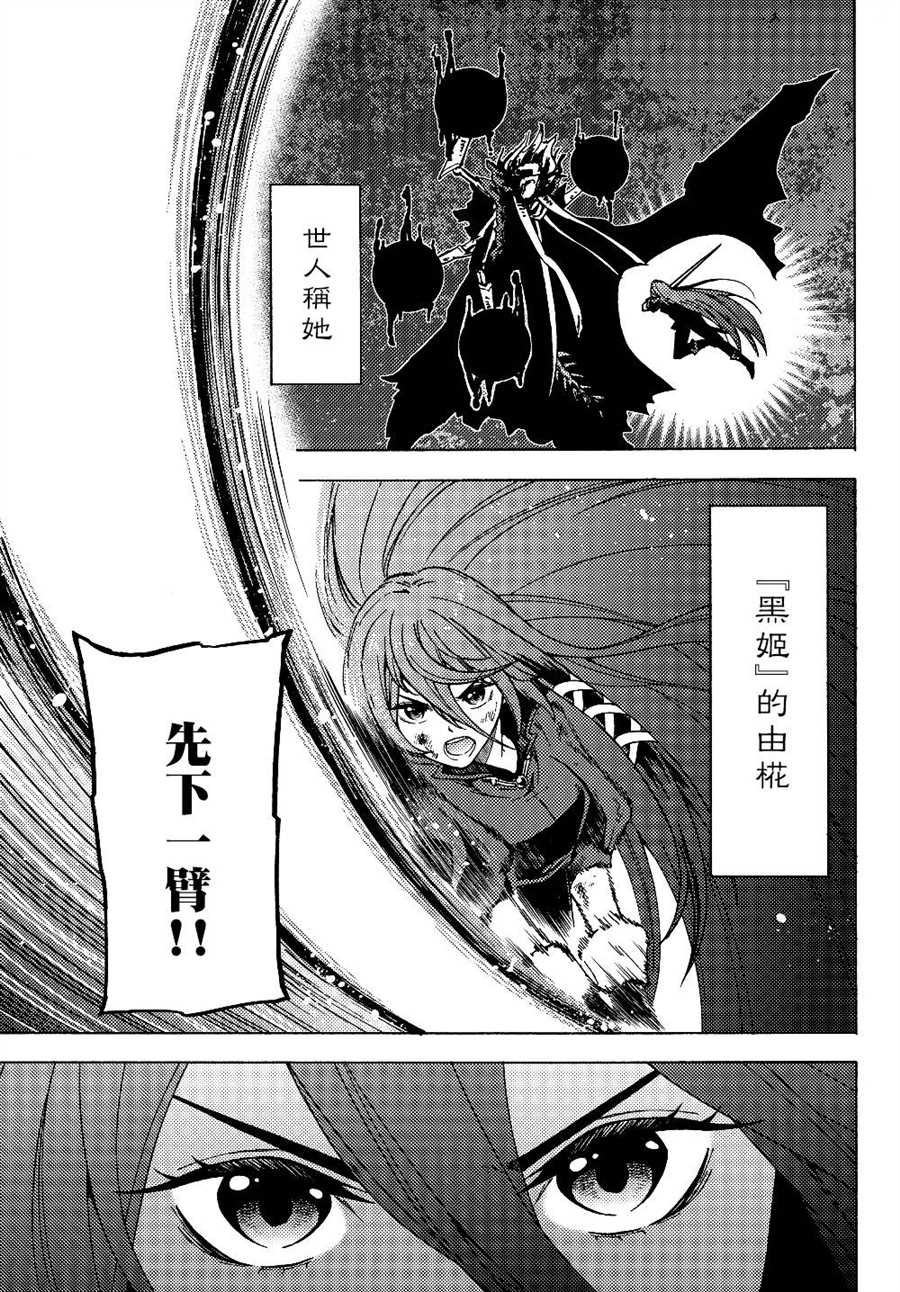 《迷宫指路人》漫画最新章节第1话免费下拉式在线观看章节第【6】张图片