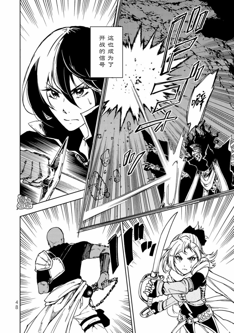 《迷宫指路人》漫画最新章节第16话免费下拉式在线观看章节第【5】张图片