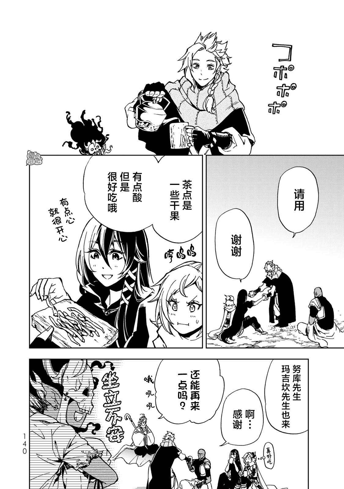 《迷宫指路人》漫画最新章节第14话免费下拉式在线观看章节第【16】张图片