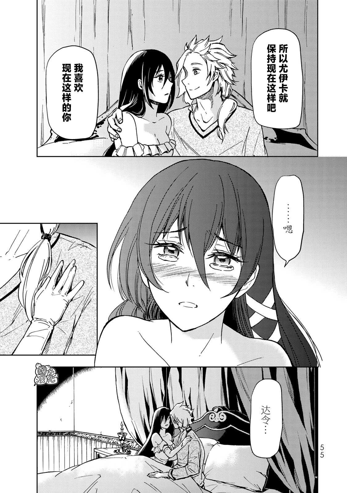 《迷宫指路人》漫画最新章节第20话免费下拉式在线观看章节第【15】张图片