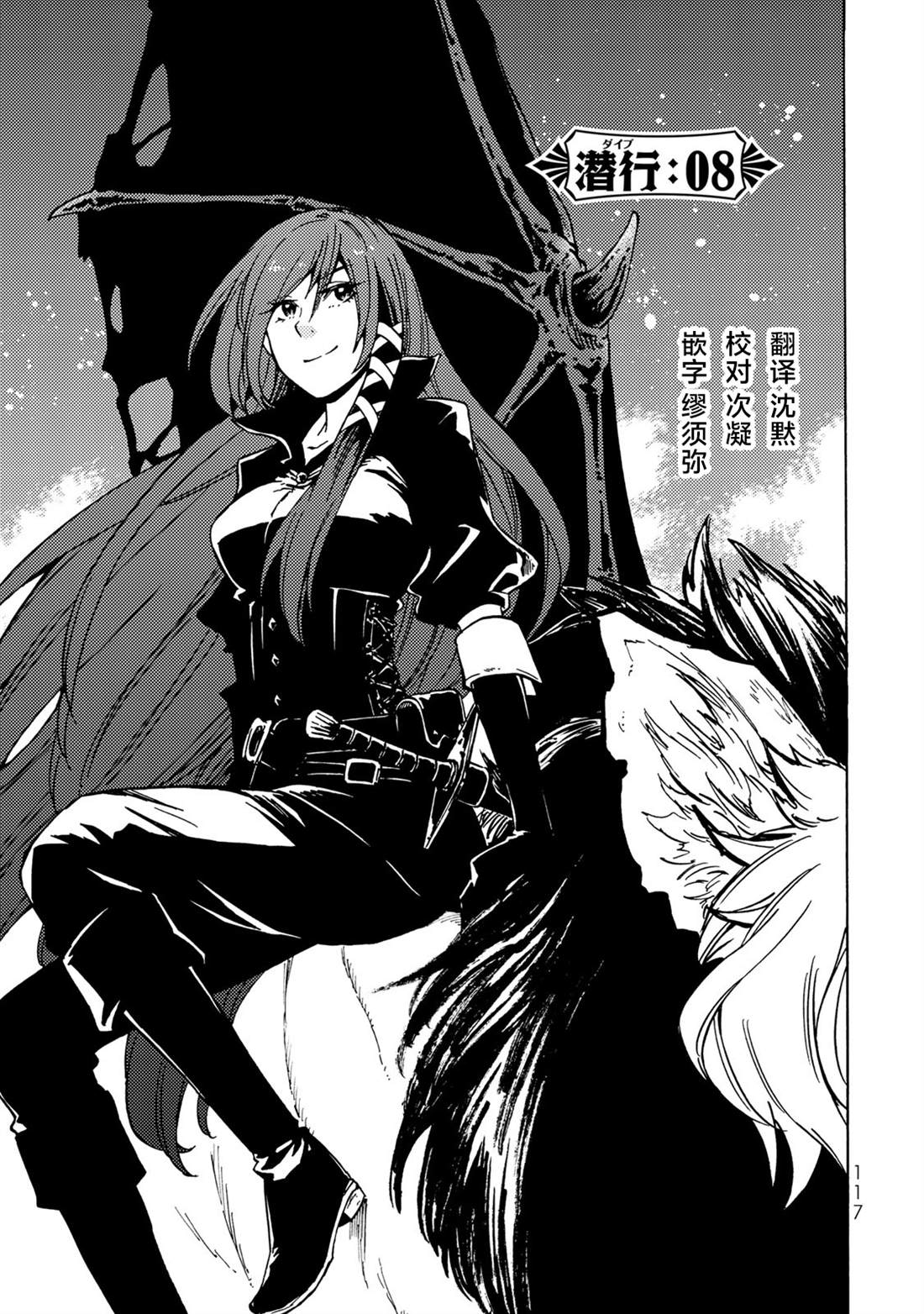 《迷宫指路人》漫画最新章节第8话免费下拉式在线观看章节第【9】张图片
