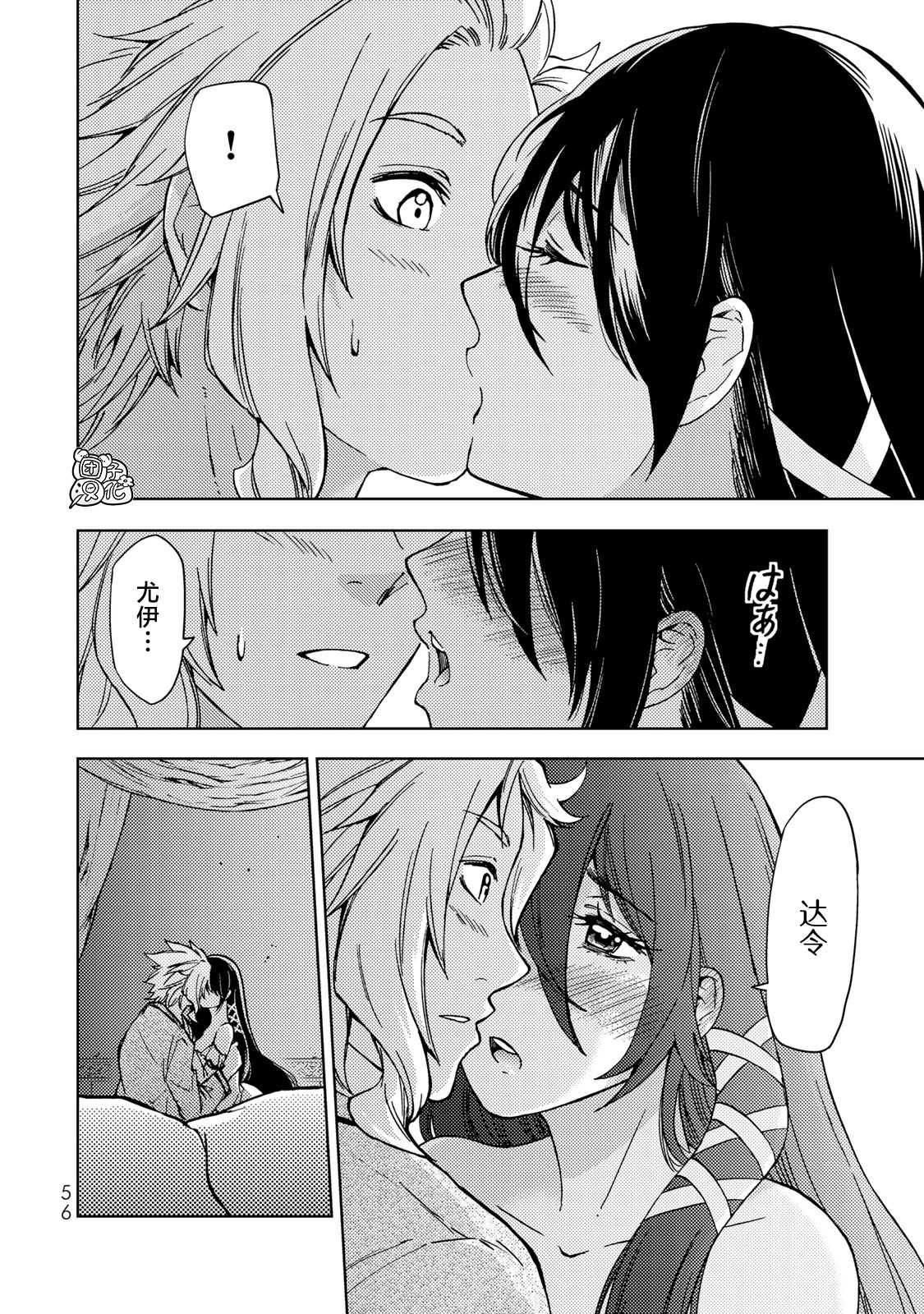 《迷宫指路人》漫画最新章节第20话免费下拉式在线观看章节第【16】张图片