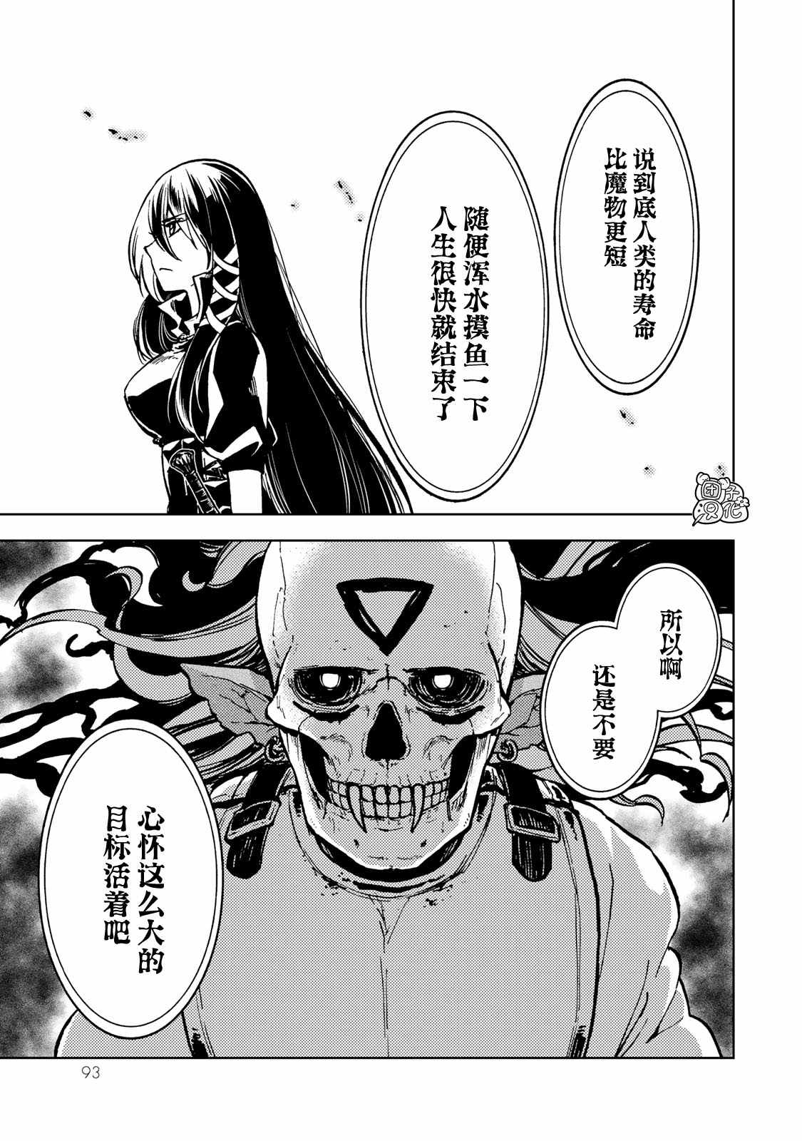 《迷宫指路人》漫画最新章节第25话免费下拉式在线观看章节第【15】张图片